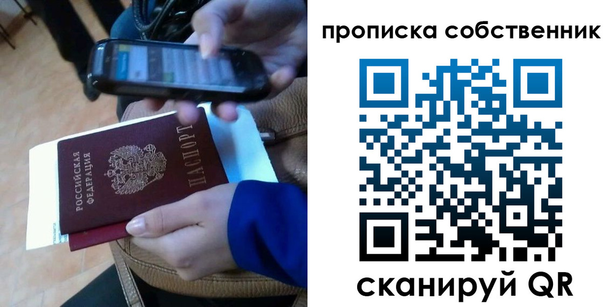 временная прописка в Таштаголе