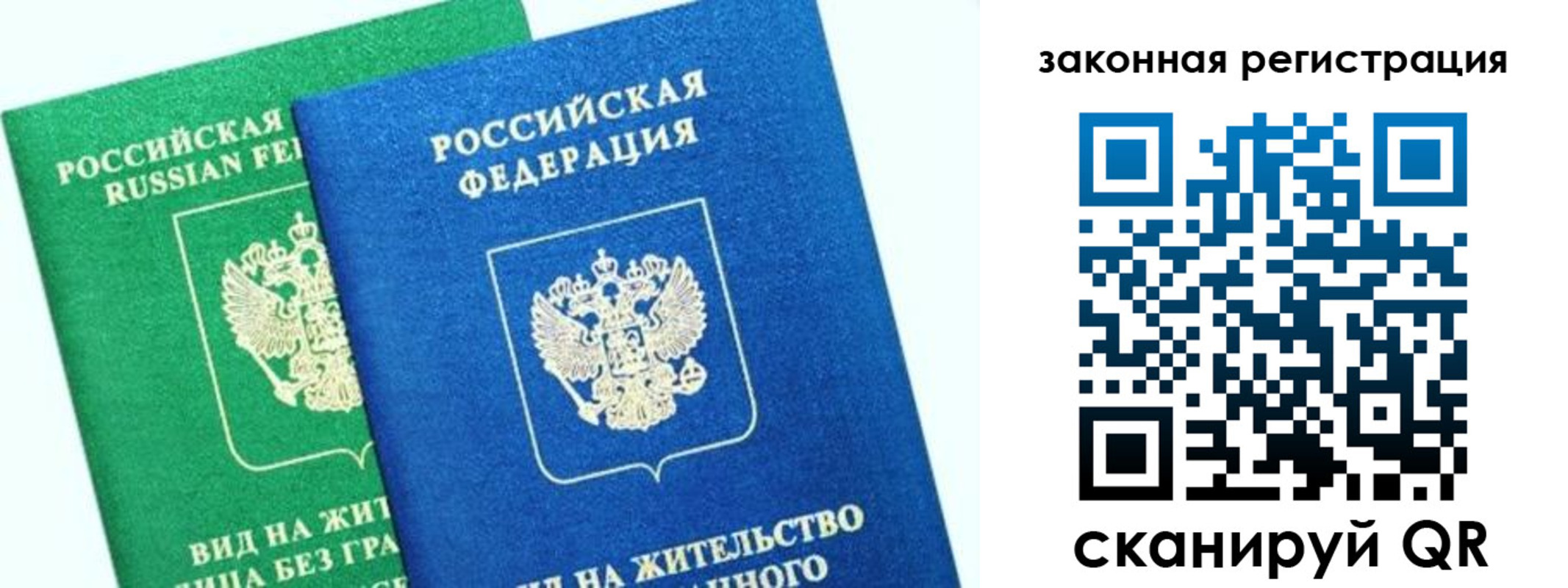 купить прописку в Таштаголе