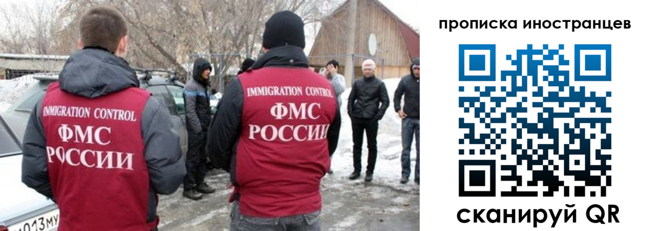 купить прописку в Таштаголе