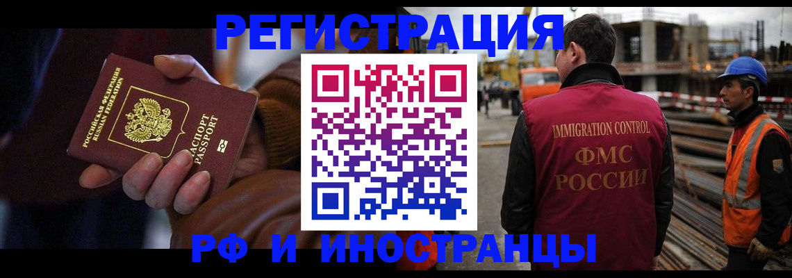 временная регистрация в квартире в Таштаголе