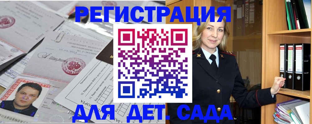 прописка для работы в Таштаголе