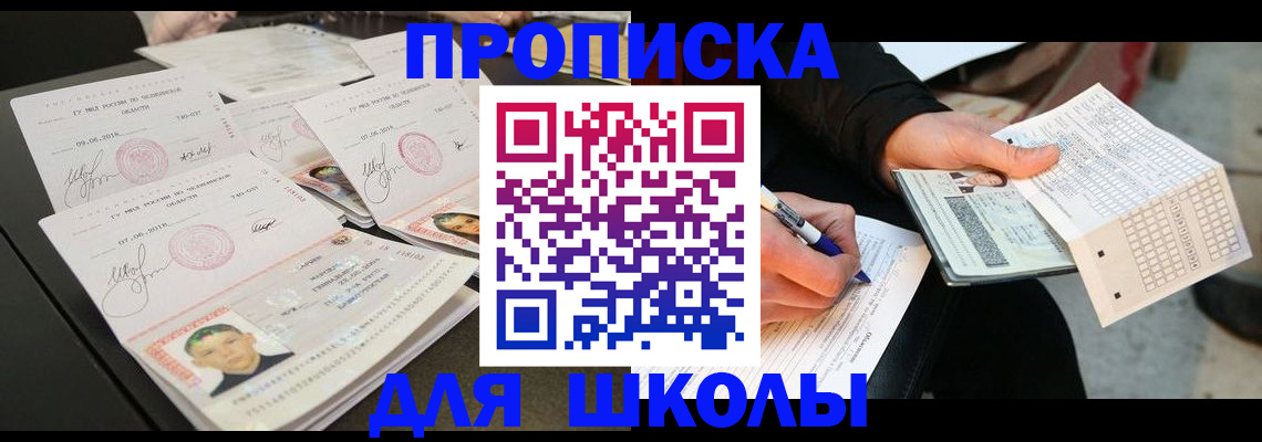 прописка в Таштаголе