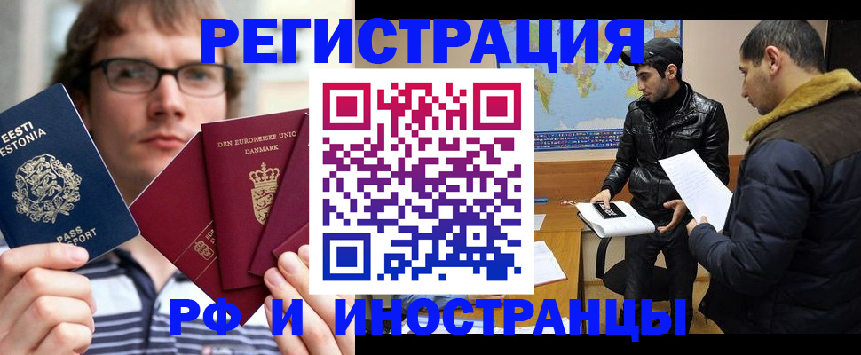 временная регистрация адрес в Таштаголе