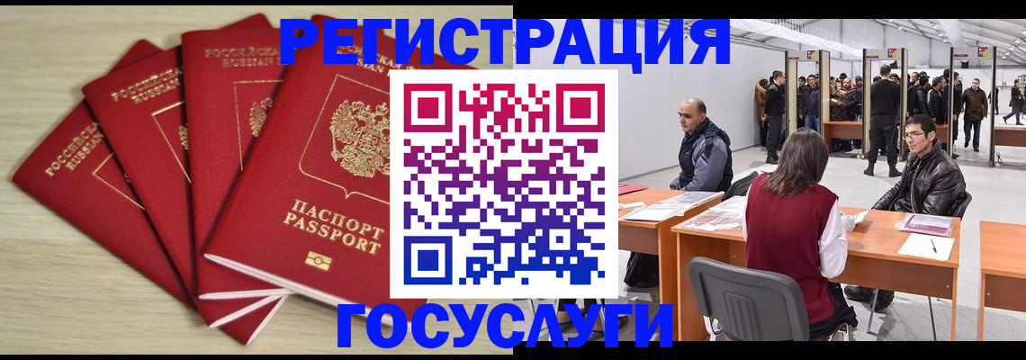 прописка гарантия в Таштаголе