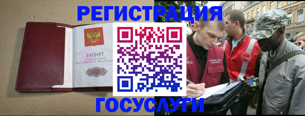 прописка в Таштаголе