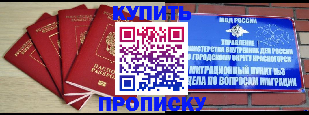 миграционный учет в Таштаголе