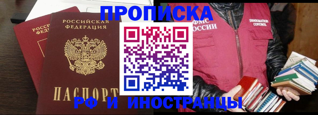 прописка паспорт в Таштаголе